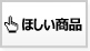 Wish Wish